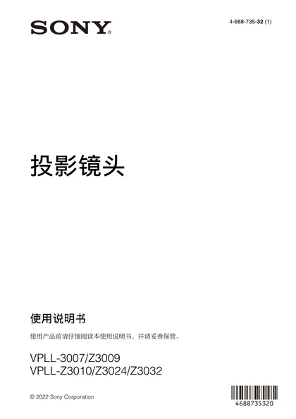 sony 索尼VPLL-Z3009
